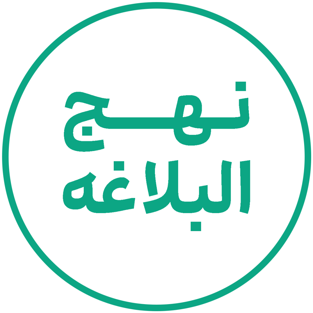 Nahj 01 1024x1024