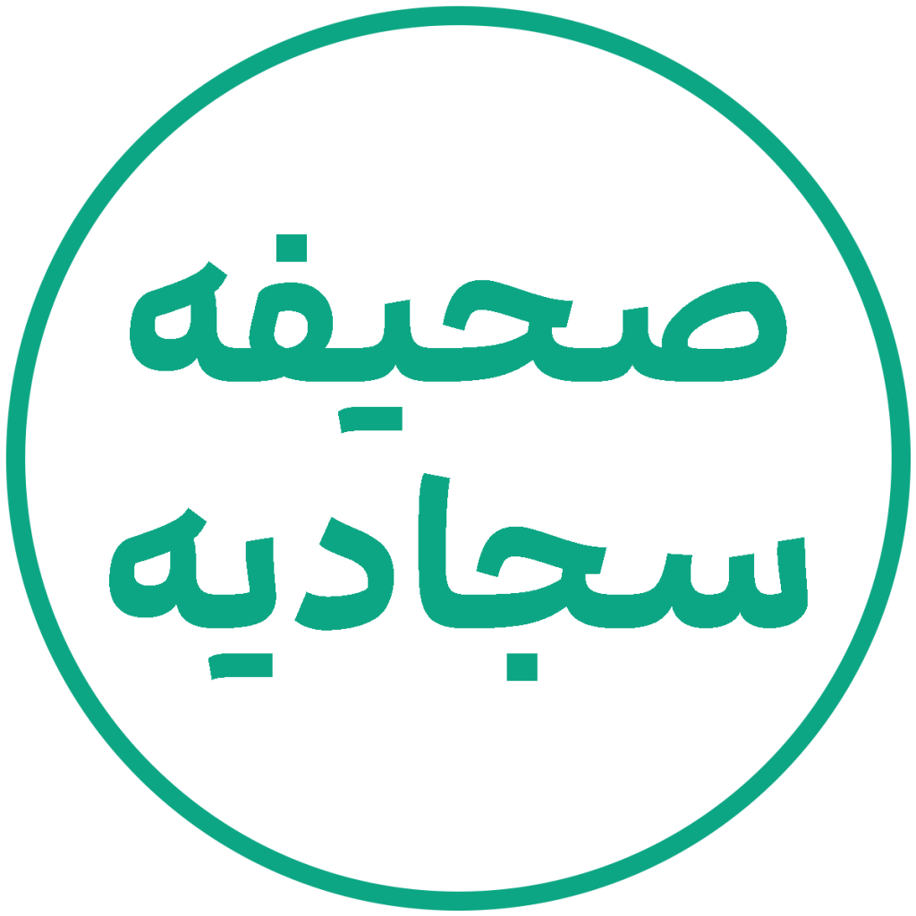 Sahifeh 01 1024x1024
