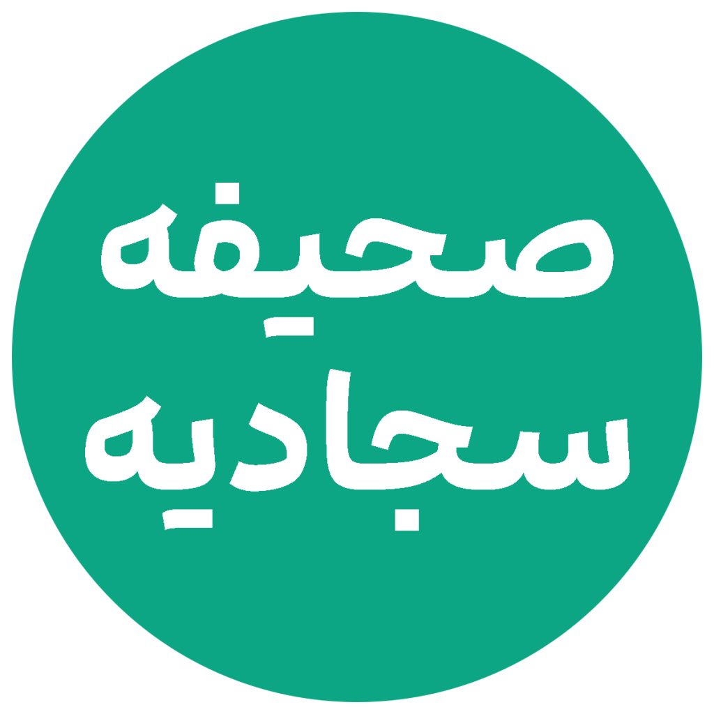 Sahifeh 02 1024x1024